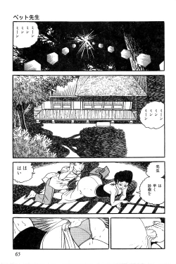 Page 66 of Koushoku Pet Sensei