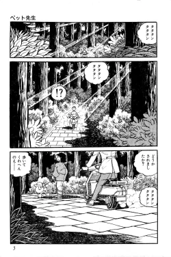 Page 6 of Koushoku Pet Sensei