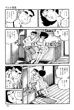 Page 94 of Koushoku Pet Sensei