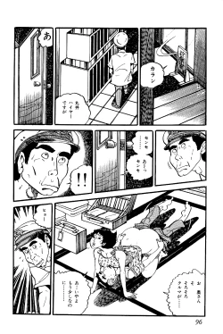Page 97 of Koushoku Pet Sensei