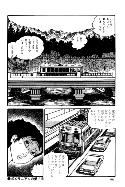 Page 99 of Koushoku Pet Sensei