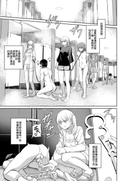 Page 10 of Shihai no Gakusha Kouhen