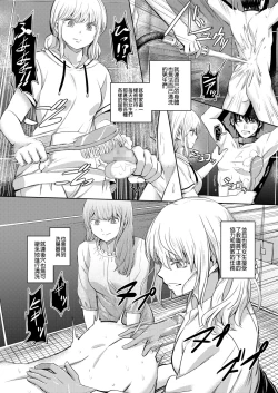 Page 11 of Shihai no Gakusha Kouhen