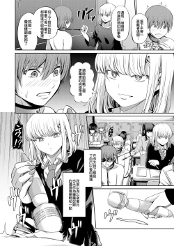 Page 21 of Shihai no Gakusha Kouhen