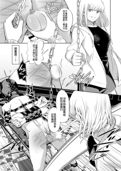 Page 28 of Shihai no Gakusha Kouhen