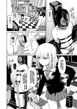 Page 33 of Shihai no Gakusha Kouhen