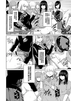 Page 39 of Shihai no Gakusha Kouhen