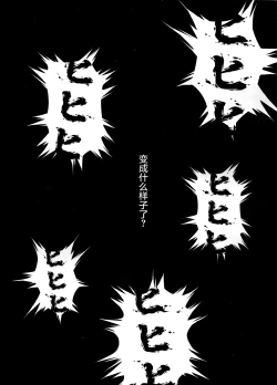 Page 36 of Solo Hunter no Seitai WORLD 2