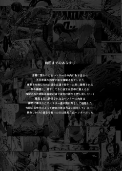 Page 5 of Solo Hunter no Seitai WORLD 2