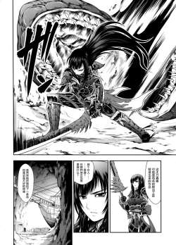 Page 7 of Solo Hunter no Seitai WORLD 2