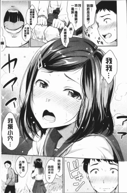 Page 17 of Shishunki Sex | 思春期少女性愛