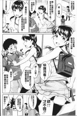 Page 42 of Shishunki Sex | 思春期少女性愛