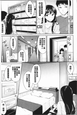 Page 99 of Shishunki Sex | 思春期少女性愛