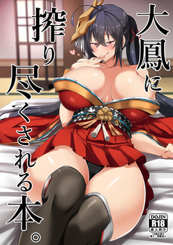 Download Taihou ni Shiboritsukusareru Hon.