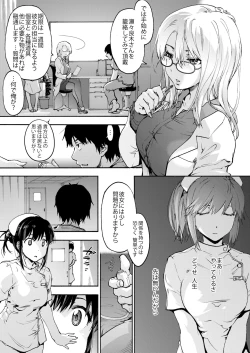 Page 4 of Oyasaka Byouin Yasashii Seseragi-san
