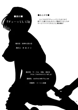 Page 21 of Chuutte Shite 3