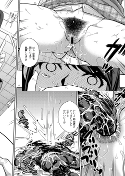 Page 12 of Haisetsu Enkou