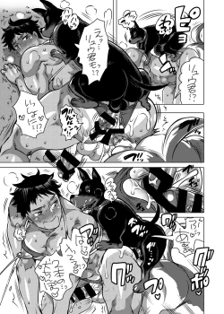 Page 18 of Onii-chan o Todoke Shimasu