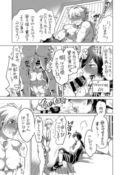 Page 31 of Onii-chan o Todoke Shimasu