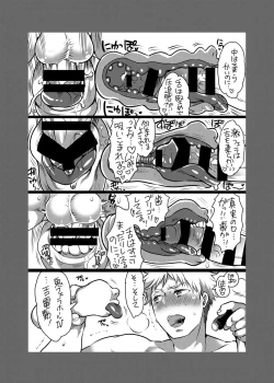 Page 73 of Onii-chan o Todoke Shimasu