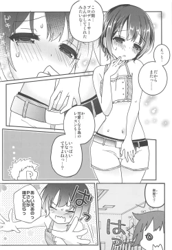 Page 5 of "Kawaii" Lesson Onegaishimasu!!