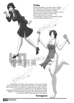 Page 13 of FUTATA First Issue | Futata Soukango