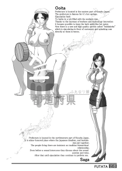 Page 26 of FUTATA First Issue | Futata Soukango