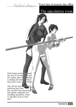 Page 59 of FUTATA First Issue | Futata Soukango