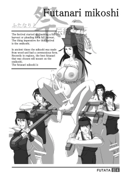 Page 63 of FUTATA First Issue | Futata Soukango