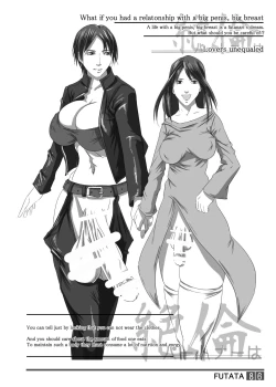 Page 84 of FUTATA First Issue | Futata Soukango