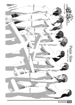 Page 94 of FUTATA First Issue | Futata Soukango