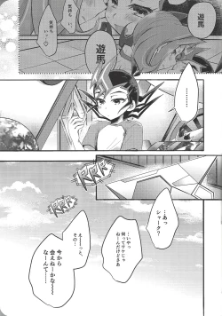 Page 14 of Yuma wa, xxxx o gamandekinai