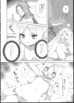 Page 4 of Ryuu no Ko o Haramu Kusuri