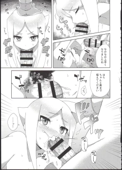 Page 7 of Ryuu no Ko o Haramu Kusuri