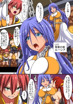 Page 4 of Akuochi Shita Heroine ni Yuuwaku Sare Level Drain Sarechau Hanashi