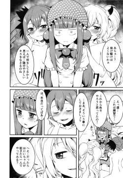 Page 14 of Mesugaki Bomber