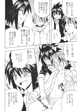 Page 17 of Shikima Sensei Negi Nuki! 9