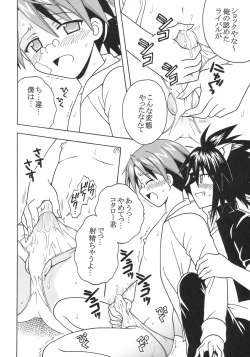 Page 19 of Shikima Sensei Negi Nuki! 9