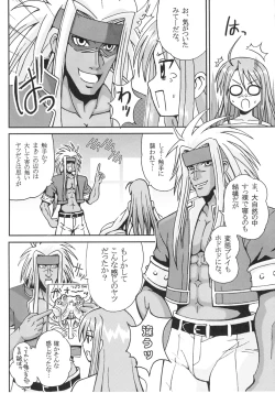 Page 45 of Shikima Sensei Negi Nuki! 9