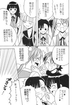 Page 4 of Shikima Sensei Negi Nuki! 9