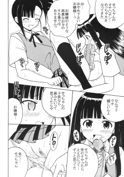 Page 7 of Shikima Sensei Negi Nuki! 9