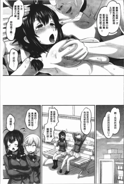 Page 101 of Mesukan Kareshi ni Zettai Ienai, Kare Papa Tanetsuke Nama Koubi | 牝歓 絕對不能跟我的男友講、男友爸爸的播種生交尾♥