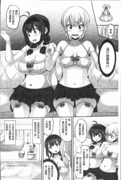 Page 106 of Mesukan Kareshi ni Zettai Ienai, Kare Papa Tanetsuke Nama Koubi | 牝歓 絕對不能跟我的男友講、男友爸爸的播種生交尾♥