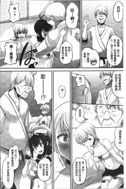 Page 108 of Mesukan Kareshi ni Zettai Ienai, Kare Papa Tanetsuke Nama Koubi | 牝歓 絕對不能跟我的男友講、男友爸爸的播種生交尾♥