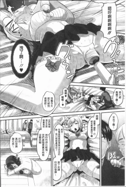 Page 114 of Mesukan Kareshi ni Zettai Ienai, Kare Papa Tanetsuke Nama Koubi | 牝歓 絕對不能跟我的男友講、男友爸爸的播種生交尾♥