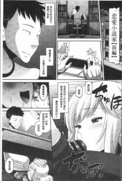 Page 127 of Mesukan Kareshi ni Zettai Ienai, Kare Papa Tanetsuke Nama Koubi | 牝歓 絕對不能跟我的男友講、男友爸爸的播種生交尾♥