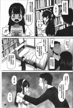 Page 133 of Mesukan Kareshi ni Zettai Ienai, Kare Papa Tanetsuke Nama Koubi | 牝歓 絕對不能跟我的男友講、男友爸爸的播種生交尾♥