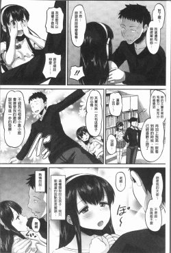Page 134 of Mesukan Kareshi ni Zettai Ienai, Kare Papa Tanetsuke Nama Koubi | 牝歓 絕對不能跟我的男友講、男友爸爸的播種生交尾♥