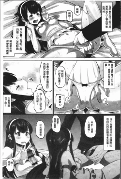 Page 137 of Mesukan Kareshi ni Zettai Ienai, Kare Papa Tanetsuke Nama Koubi | 牝歓 絕對不能跟我的男友講、男友爸爸的播種生交尾♥