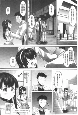 Page 146 of Mesukan Kareshi ni Zettai Ienai, Kare Papa Tanetsuke Nama Koubi | 牝歓 絕對不能跟我的男友講、男友爸爸的播種生交尾♥